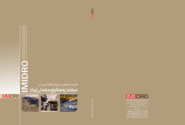 Development and Renovation Organization IMIDRO