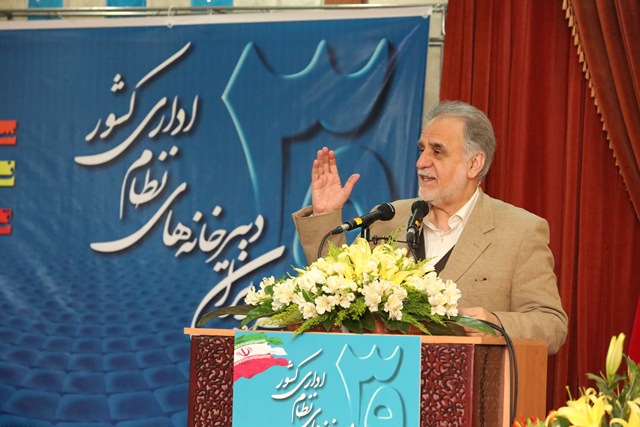 سی و نهمین اجلاس مدیران دبیرخانه های نظام اداری کشور 93/12/12