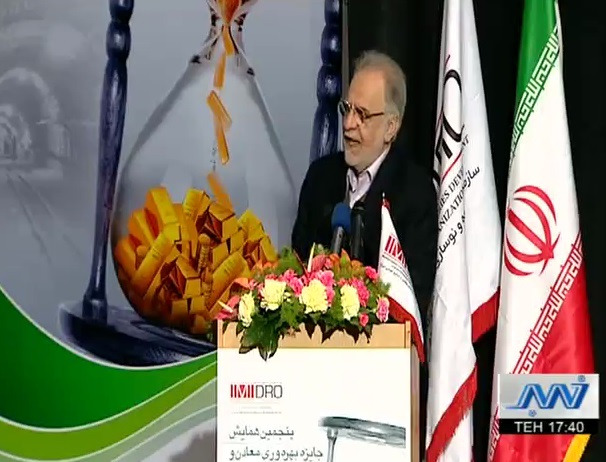 کرباسیان، رئیس هیات عامل ایمیدرو در پنجمین همایش جایزه بهره وری-گزارش واحد مرکزی خبر