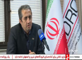 محمد آقاجانلو معاون وزیر و رئیس هیات عامل ایمیدرو در گفت و گو با شبکه خبر: تداوم تولید در بخش معدن و صنایع معدنی 1404.04.17