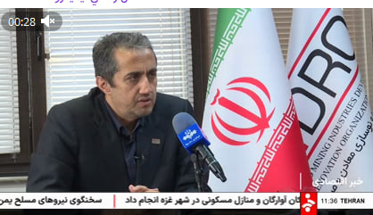 رئیس هیأت عامل ایمیدرو از تخصیص یک میلیارد دلار برای نوسازی و خرید ماشین آلات و تجهیزات معدنی_ شبکه خبر _1404.06.22