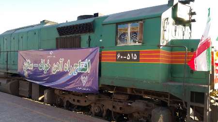 ایجاد ظرفیت 2.5 میلیون تنی حمل ریلی،&zwnj; از سنگان به بنادر جنوبی 