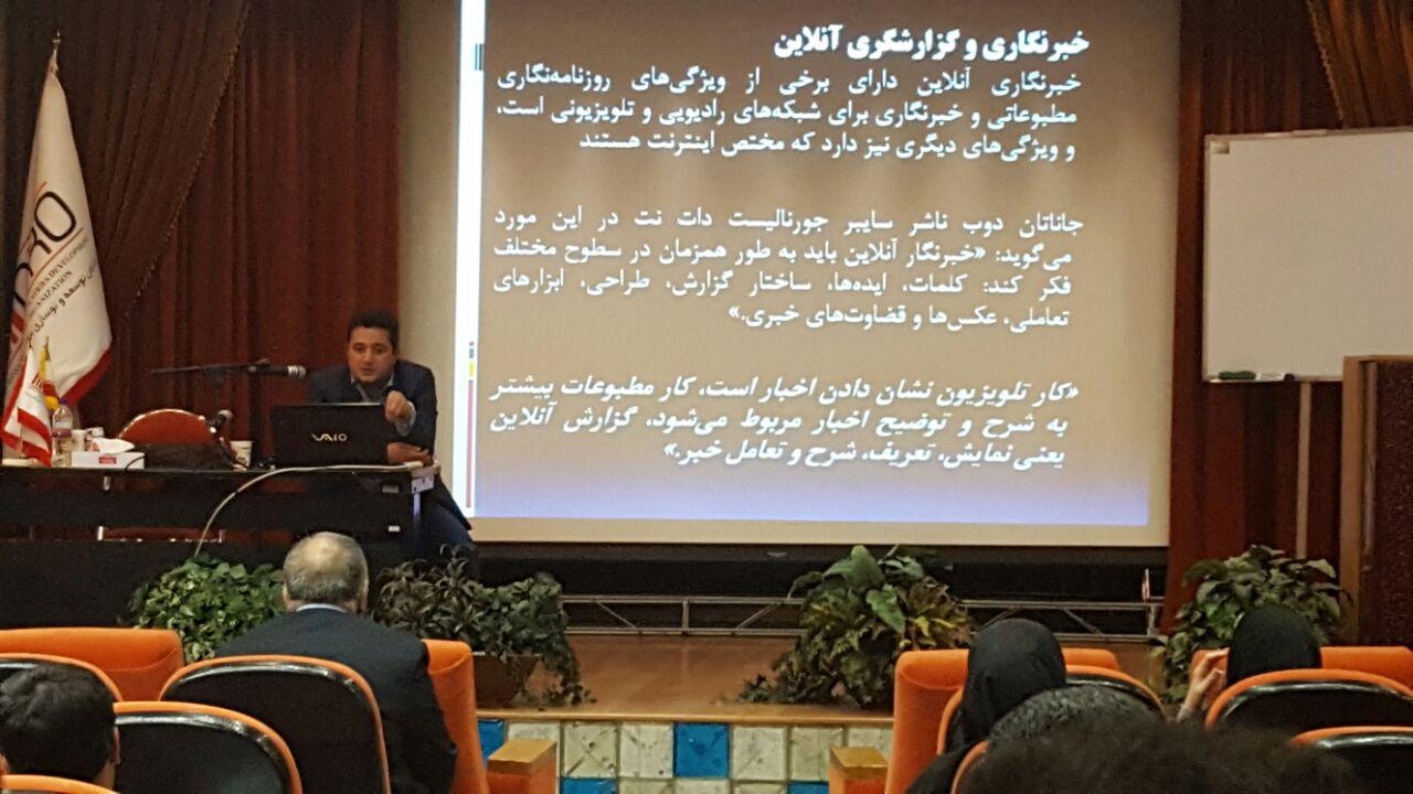 برگزاری دوره آموزشی &laquo;روزنامه نگاری سایبر&raquo; در ایمیدرو