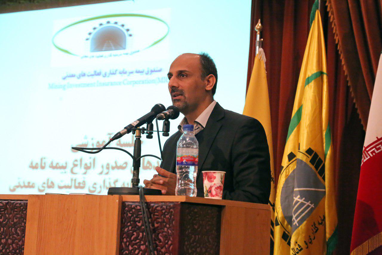 میز صدور بیمه&zwnj;نامه&zwnj;های معدنی در ۳۲ استان آغاز به کار کرد