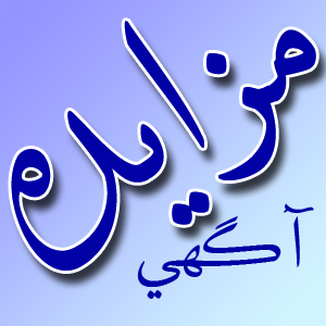 فراخوان مزایده فروش کنسانتره ایلمنیت طرح تیتانیوم کهنوج