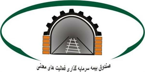 كد ثنا جايگزين بخشي از مدارك متقاضيان بيمه نامه هاي معدني شد