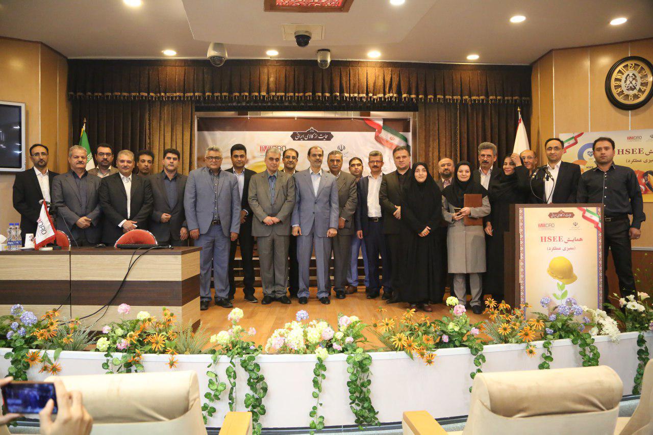 برگزاری دوره آموزشی &laquo;ممیزی عملکرد HSEE شرکت های ایمیدرو&raquo;/ برنامه تقدیر از واحدهای برتر