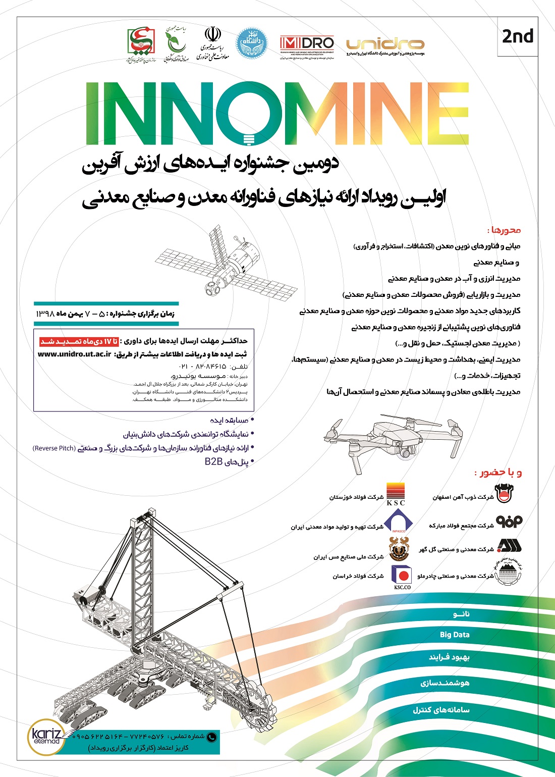 اینوماین 2 با حضور وزیر صمت افتتاح می شود هدف جشنواره: افزایش سهم اقتصاد دانش&zwnj;بنیان در بخش معدن و صنایع معدنی