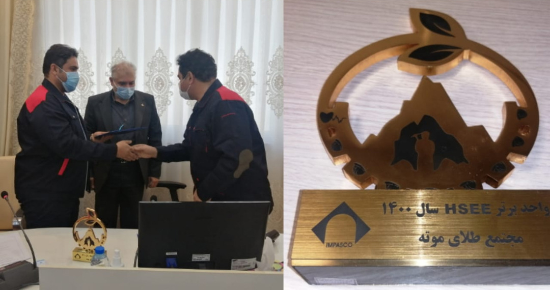 واحد بهداشت، ایمنی، محیط زیست و انرژی &laquo;طلای موته&raquo; برتر شد