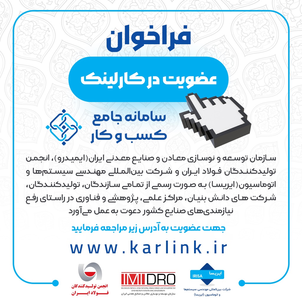 راه&zwnj;اندازی سامانه جامع ارتباطی کسب&zwnj;وکار  