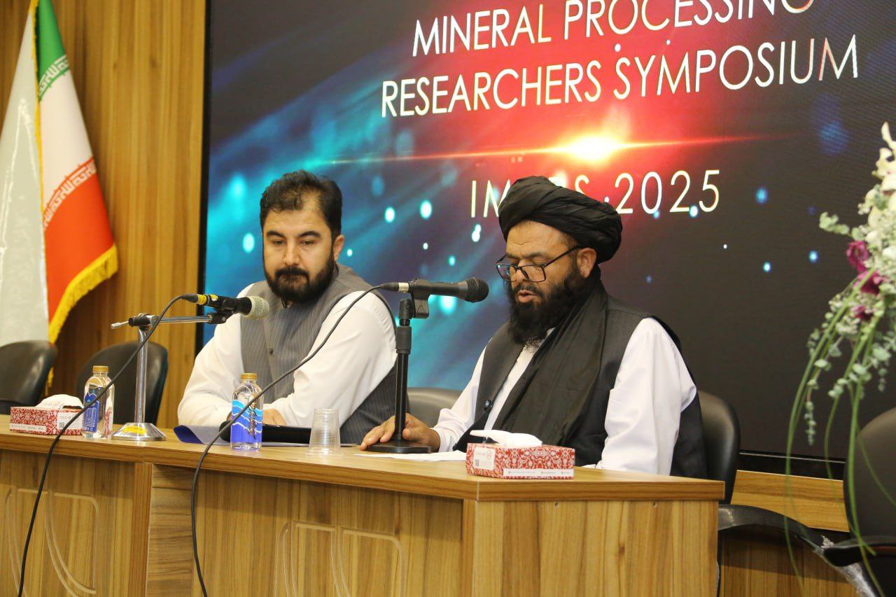 دعوت به سرمایه‌گذاری مشترک دولت و بخش خصوصی ایران در بخش معدن افغانستان