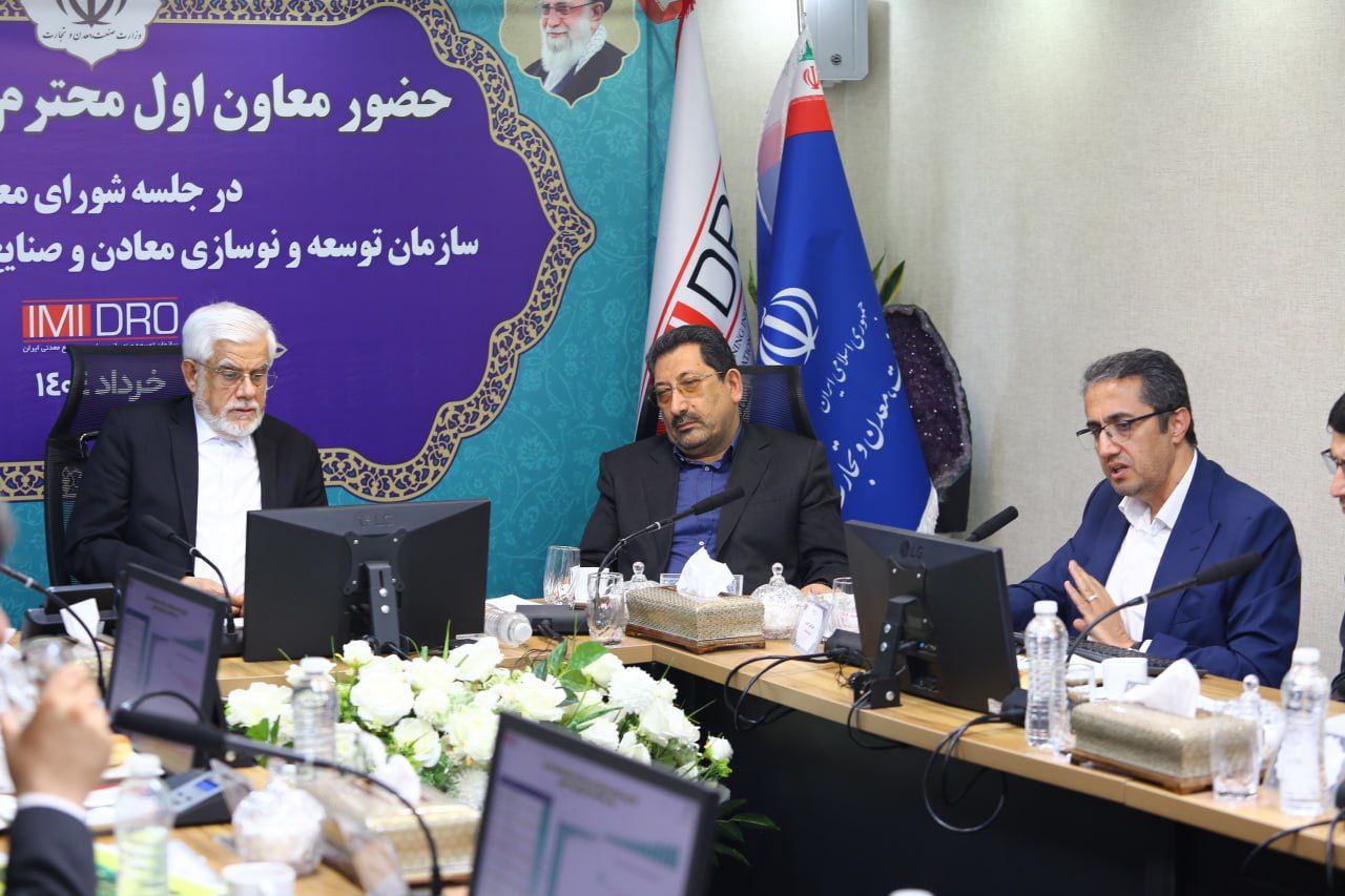 In a meeting of managers of major mining companies & mineral industries with the First Vice President and the Minister of Industry, Mine and Trade,