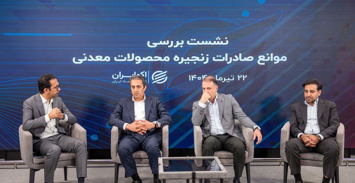 The possibility of 30 to 40 percent increase in exports of mine and mining industries