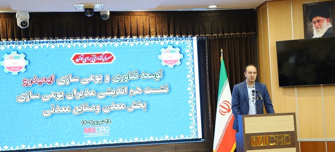 ‎ The necessity to coordinate the strategy of mine and mining industries companies with localization policies ‎