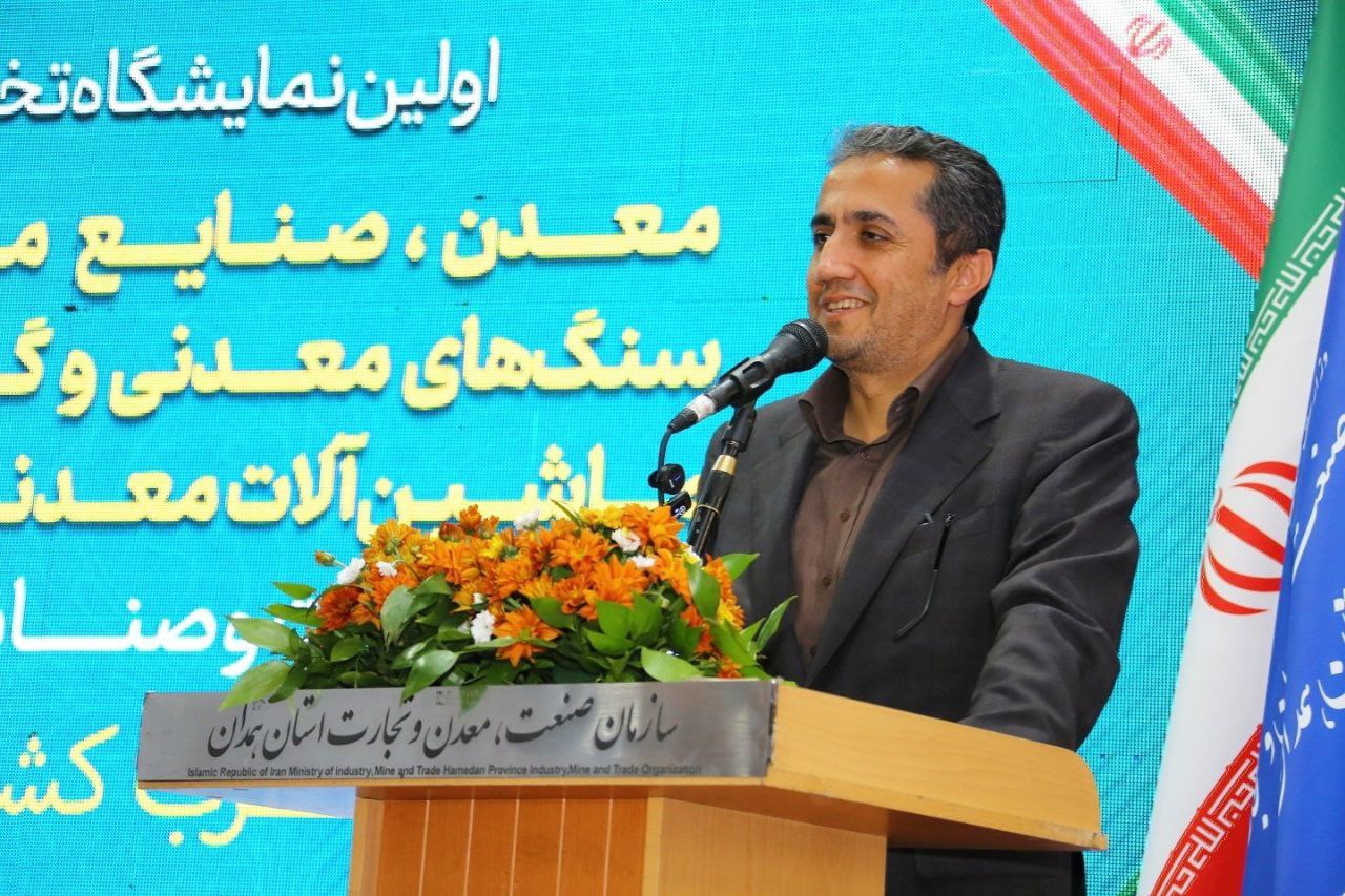 Aghajanlou: The Private Sector's Role; the focus of mining sector development in the Seventh Progress Plan / Issuance of 13 exploration licenses in Hamadan