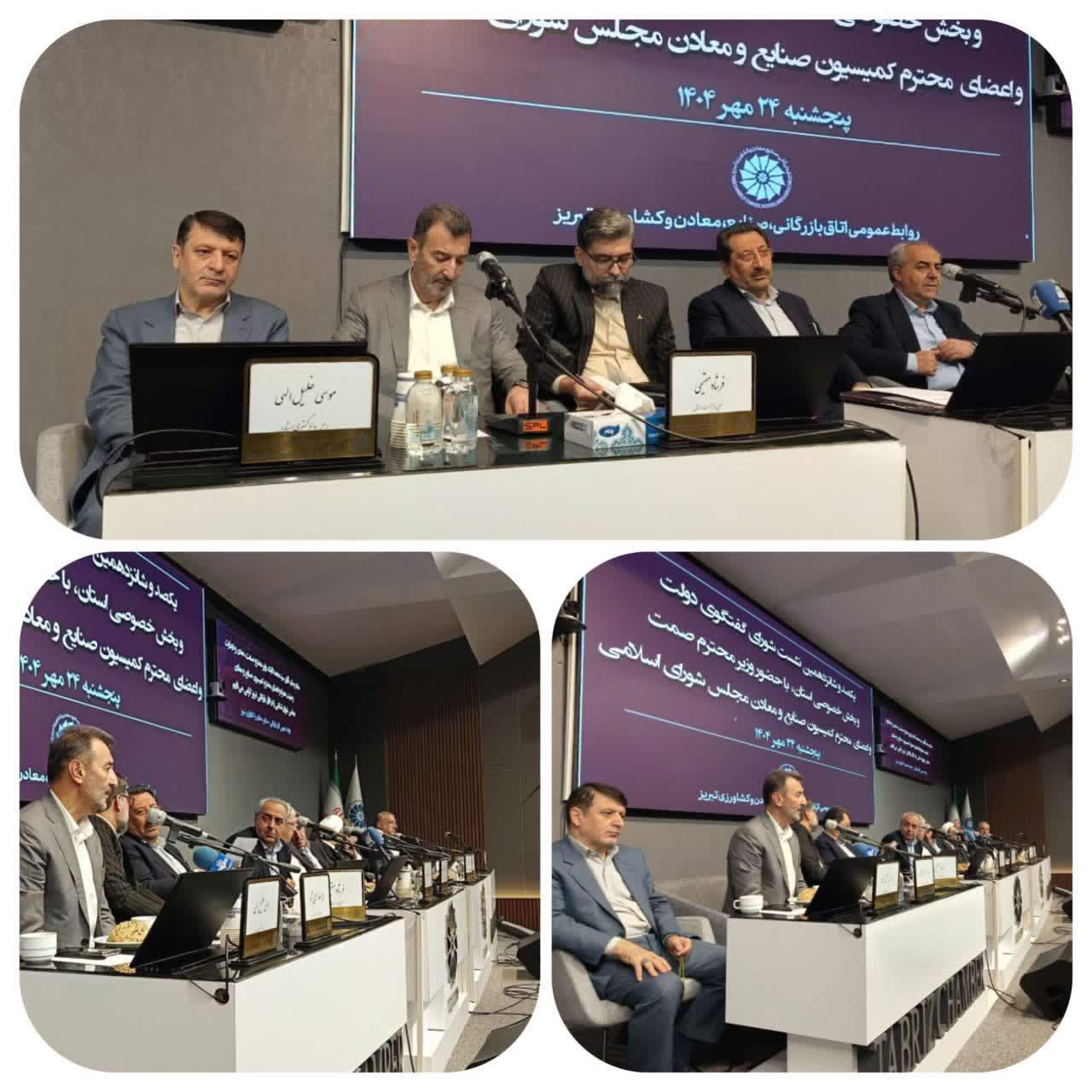 At the Private Sector - Government Dialogue Council meeting in Tabriz, attended by the Minister of Industry, Mines and Trade;