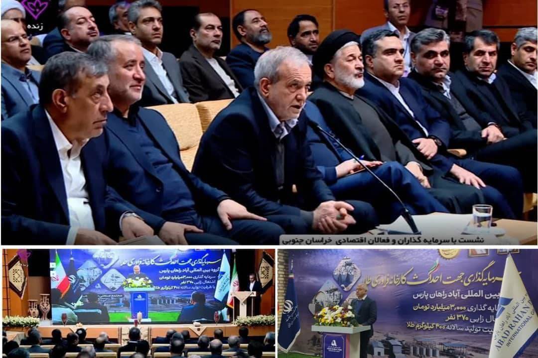 Hird Gold Unit Officially Inaugurated by the Order of The President