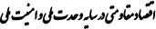 شعار سال 1404