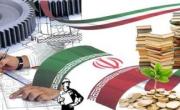 ‎ Mine and Mining industries program to obtain a localization target of 893 million dollars by the year 1404(Iranian Calendar) ‎/ 13 large companies will participate in achieving this goal