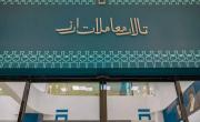In the second hall this week, supply of foreign currency from the metal chain exports will be operational
