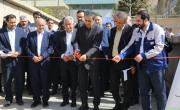 Inauguration of Sanitary and Laboratory Wastewater Treatment Plant at the Iranian Mineral Processing Research Center