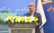 Ground-breaking Ceremony Held for Chadormalu&rsquo;s 100MW Solar Power plant