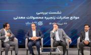 The possibility of 30 to 40 percent increase in exports of mine and mining industries