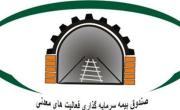 کد ثنا جایگزین بخشی از مدارک متقاضیان بیمه نامه های معدنی شد