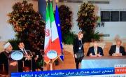 ایمیدرو و دانیلی &laquo;پرشین متالیک&raquo; را تاسیس می کنند