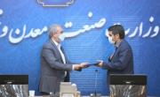 تشکیل &laquo;معاونت معادن و فراوری مواد&raquo; وزارت صمت