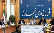 برگزاری نشست بررسی پتانسیل های معدنی "نهاوند"
