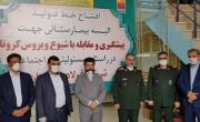 استاندار خوزستان:فولاد خوزستان همچون گذشته در ایفای مسئولیت&zwnj; های اجتماعی پیشگام است 