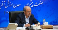 از سرگیری ثبت درخواست صدور پروانه اکتشاف در پلتفرم جدید سامانه &laquo;کاداستر&raquo;