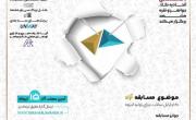 برگزاری دومین مسابقه ملی طراحی طلا و جواهر؛ تیرماه