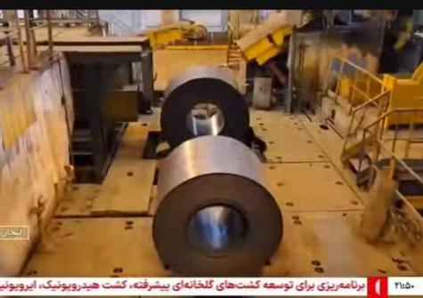 رئیس هیأت عامل ایمیدرو: افزایش تولید ورق فولادی در راه است_ شبکه یک _ 1405.03.11