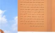 جایگاه دولت در معادن در نظام حقوقی ایران