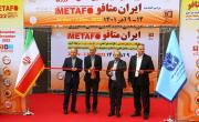 نوزدهمین نمایشگاه بین المللی متافو افتتاح شد