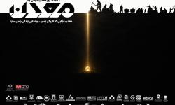 روز معدن - 1 خرداد