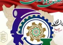 یادداشت محمدمسعود سمیعی نژاد معاون وزیر صمت و رئیس هیات عامل ایمیدرو به مناسبت روز صنعت و معدن؛ روزی برای پاسداشت تولید، سرمایه&zwnj;گذاری و آینده&zwnj;سازی