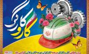 کارگران؛ سرمایه پیشرفت و توسعه