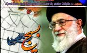 هفته بسیج گرامی باد