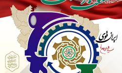 دهم تیرماه، روز صنعت و معدن