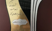 اهدای تندیس &laquo;طرح برگزیده صنعتی&raquo; و لوح تقدیر به ایمیدرو