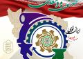 یادداشت محمدمسعود سمیعی نژاد معاون وزیر صمت و رئیس هیات عامل ایمیدرو به مناسبت روز صنعت و معدن؛ روزی برای پاسداشت تولید، سرمایه&zwnj;گذاری و آینده&zwnj;سازی