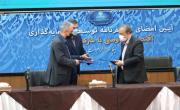 امضای ۳۰۰ هزار میلیارد تومان تفاهم&zwnj;نامه سرمایه گذاری میان وزارت صمت و ۵ شرکت بزرگ