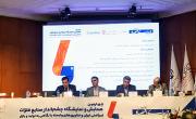 رونمایی نتایج اولیه از نخستین طرح جامع آلومینیوم کشور /لزوم تشکیل کنسرسیوم برای تامین بوکسیت