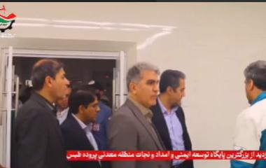 بازدید محمد آقاجانلو، رئیس هیات عامل ایمیدرو، تورج زارع، مدیرعامل ایمپاسکو از طرح&zwnj;های معدنی و زیرساختی مجتمع معدنی زغال&zwnj;سنگ طبس - 27 شهریور 1404