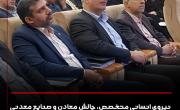 نيروي انساني متخصص، چالش معادن و صنايع معدني
