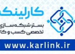 سامانه كارلينك فولاد و كدگذاري گوهرسنگ ها
